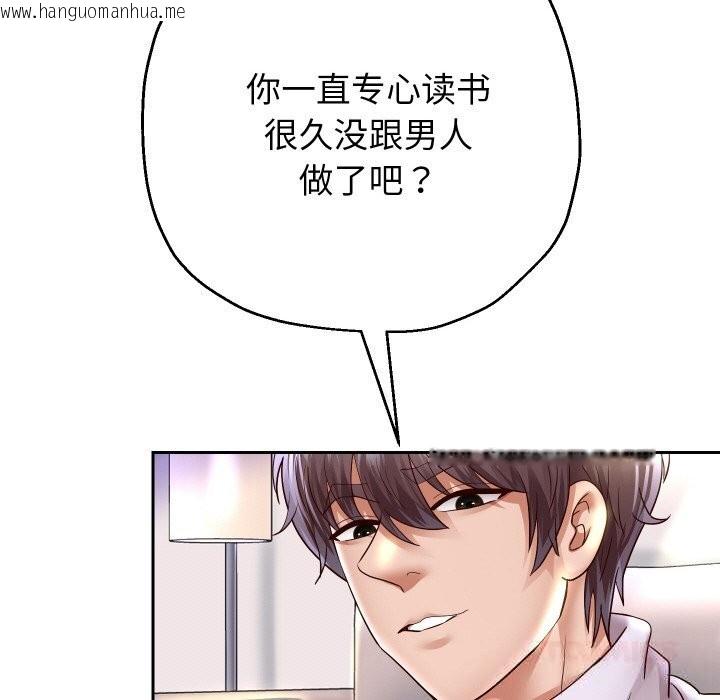 韩国漫画重生之长枪无敌韩漫_重生之长枪无敌-第70话在线免费阅读-韩国漫画-第81张图片
