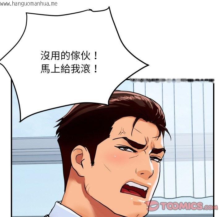 韩国漫画顶级豪门秘辛韩漫_顶级豪门秘辛-第14话在线免费阅读-韩国漫画-第108张图片