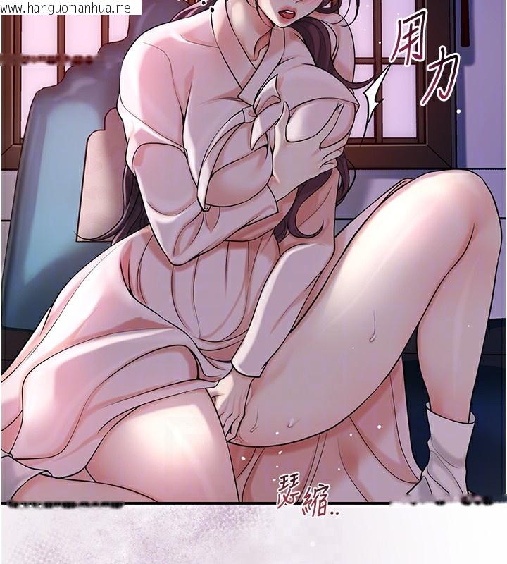 韩国漫画花容湿色:取花点韩漫_花容湿色:取花点-第67话-我不会再看那种淫书在线免费阅读-韩国漫画-第101张图片