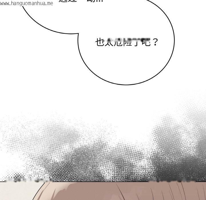 韩国漫画最后的冲刺韩漫_最后的冲刺-第26话在线免费阅读-韩国漫画-第44张图片