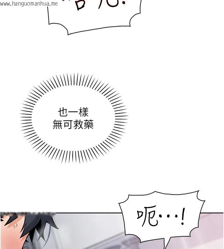 韩国漫画我的掌上明珠韩漫_我的掌上明珠-第23话-随时待命的工读妹在线免费阅读-韩国漫画-第166张图片