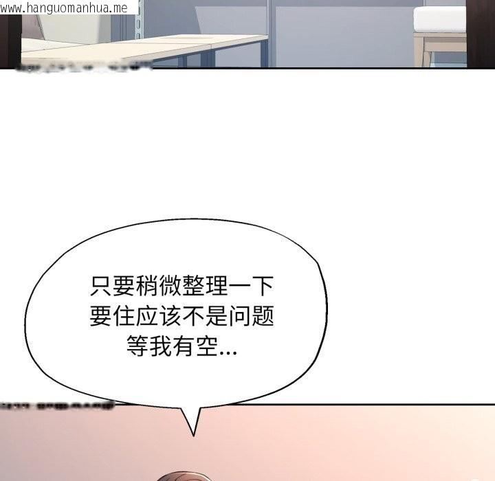韩国漫画脱轨关系韩漫_脱轨关系-第68话在线免费阅读-韩国漫画-第17张图片
