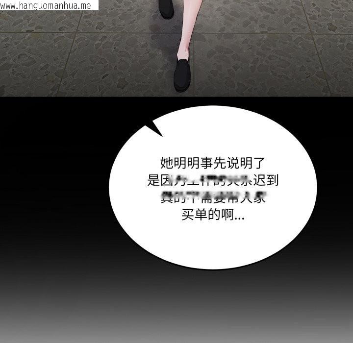 韩国漫画男人止步韩漫_男人止步-第20话在线免费阅读-韩国漫画-第88张图片