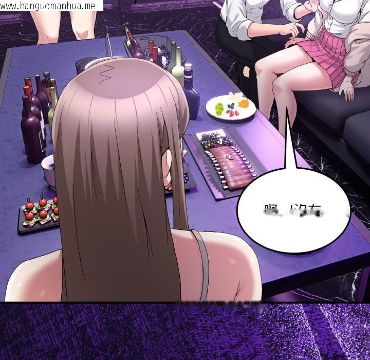 韩国漫画男人止步韩漫_男人止步-第20话在线免费阅读-韩国漫画-第36张图片