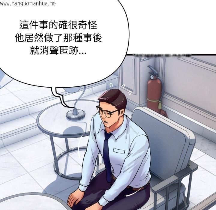 韩国漫画顶级豪门秘辛韩漫_顶级豪门秘辛-第14话在线免费阅读-韩国漫画-第97张图片