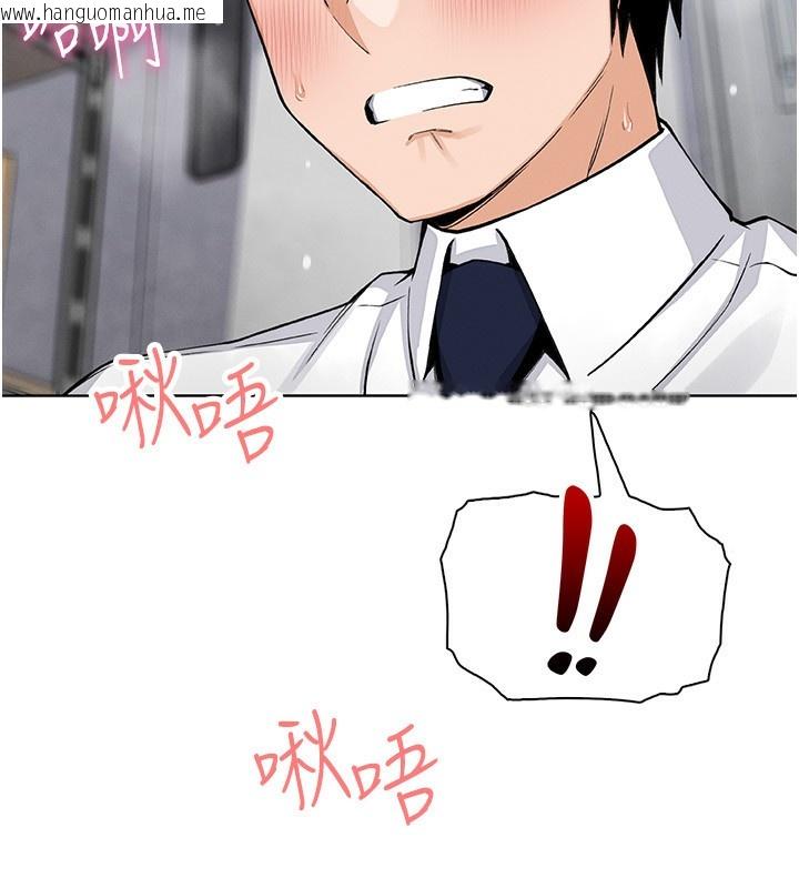 韩国漫画我的掌上明珠韩漫_我的掌上明珠-第23话-随时待命的工读妹在线免费阅读-韩国漫画-第36张图片