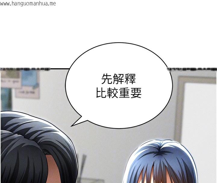 韩国漫画私密视角韩漫_私密视角-第46话-没有欲望的女人在线免费阅读-韩国漫画-第110张图片