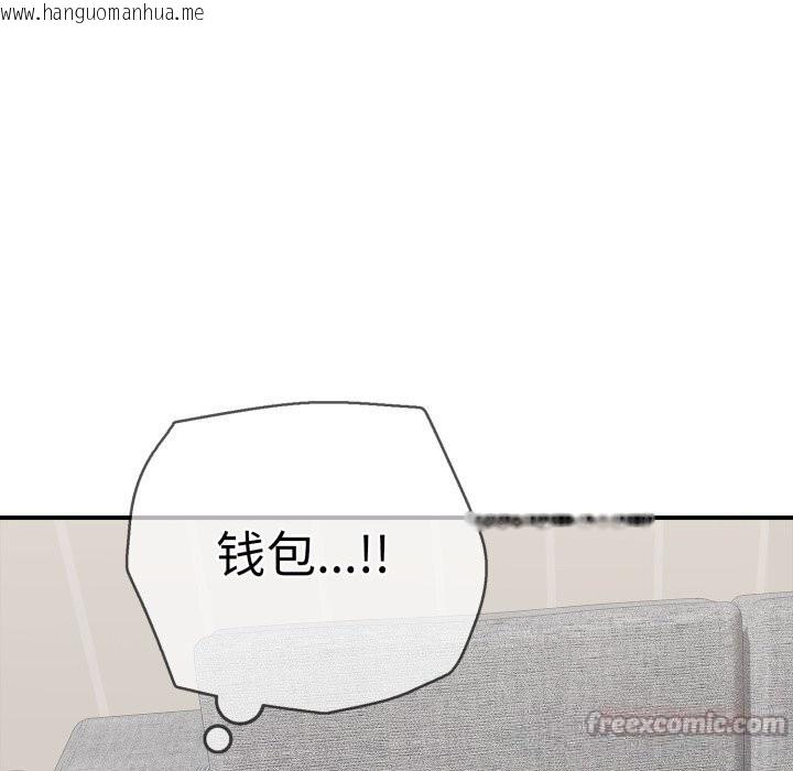 韩国漫画再爱我一次韩漫_再爱我一次-第33话在线免费阅读-韩国漫画-第140张图片