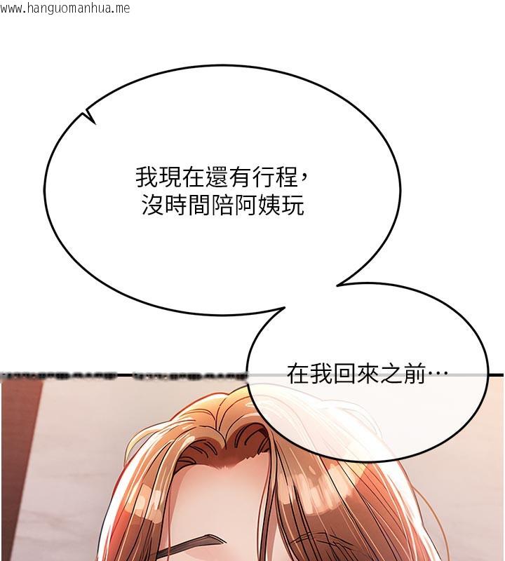 韩国漫画衣锦还乡韩漫_衣锦还乡-第10话-越粗暴就夹越紧的肉便器在线免费阅读-韩国漫画-第185张图片