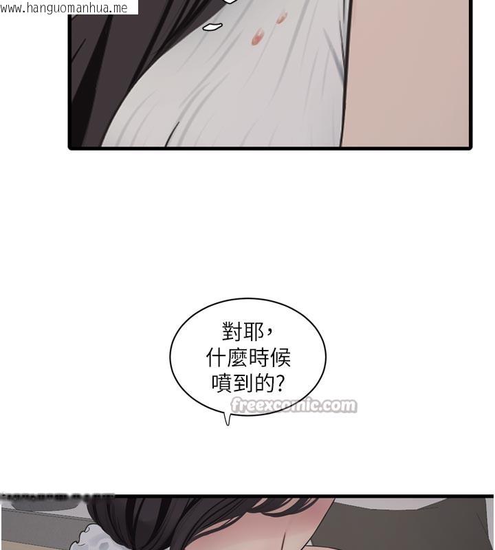 韩国漫画水电工日志韩漫_水电工日志-第102话-独守空房的寂寞在线免费阅读-韩国漫画-第75张图片
