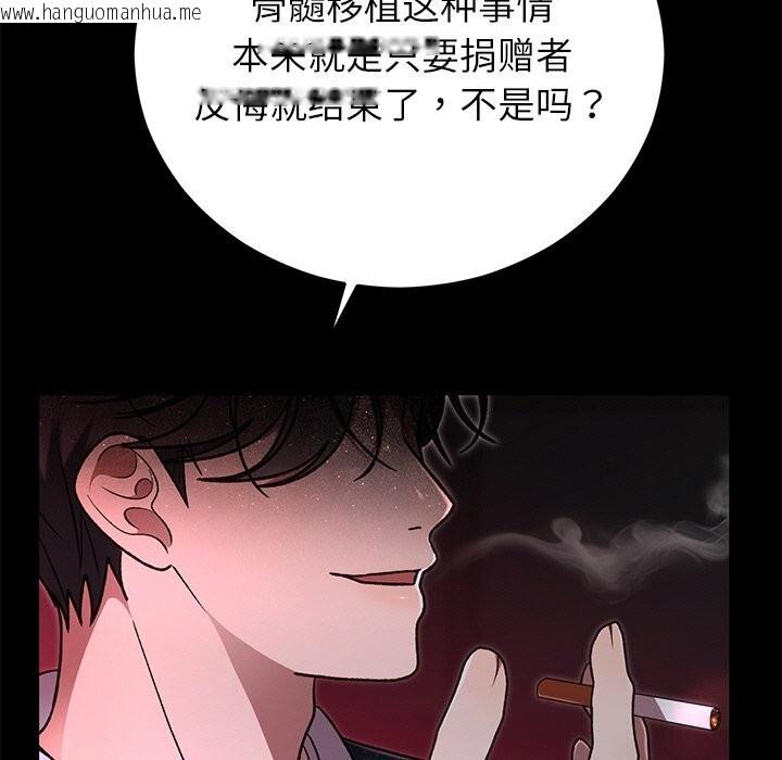 韩国漫画婚姻束缚韩漫_婚姻束缚-第47话在线免费阅读-韩国漫画-第30张图片