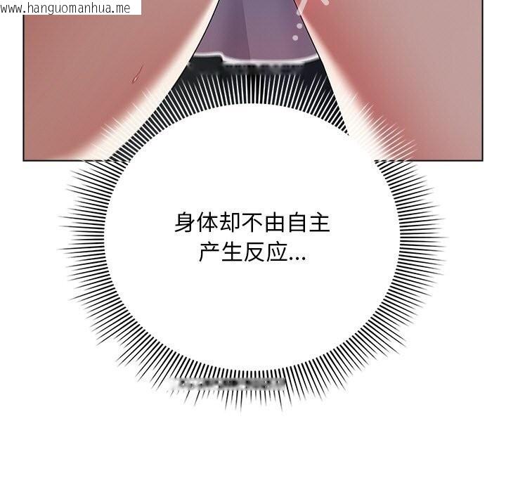 韩国漫画请弄脏我的女朋友韩漫_请弄脏我的女朋友-第19话在线免费阅读-韩国漫画-第101张图片