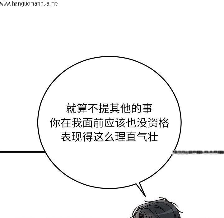 韩国漫画婚姻束缚韩漫_婚姻束缚-第47话在线免费阅读-韩国漫画-第128张图片