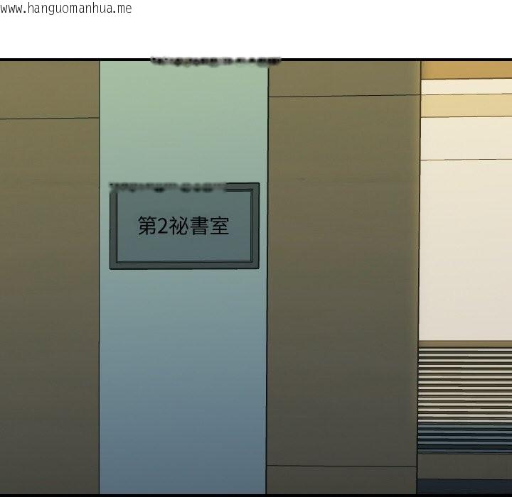 韩国漫画顶级豪门秘辛韩漫_顶级豪门秘辛-第14话在线免费阅读-韩国漫画-第129张图片