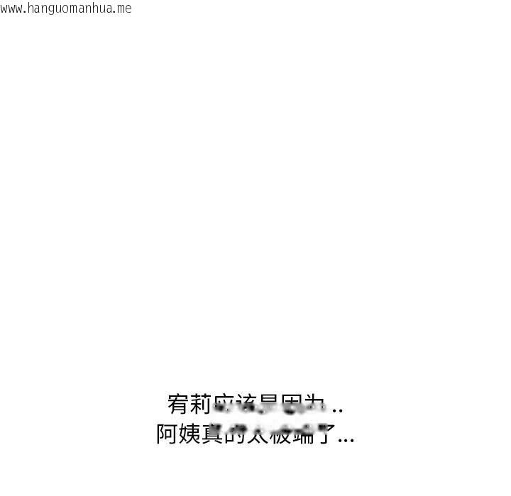 韩国漫画催眠手机韩漫_催眠手机-第34话在线免费阅读-韩国漫画-第65张图片