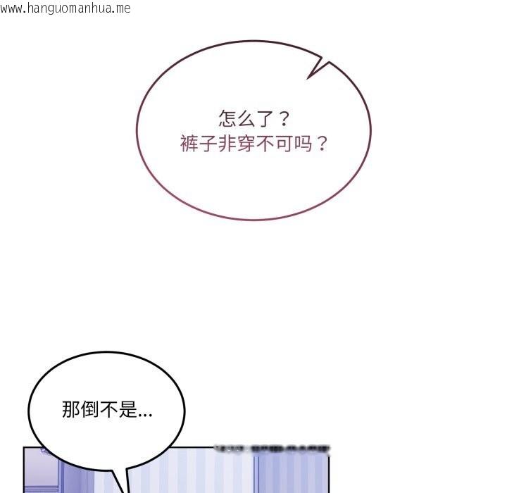 韩国漫画男人止步韩漫_男人止步-第20话在线免费阅读-韩国漫画-第142张图片