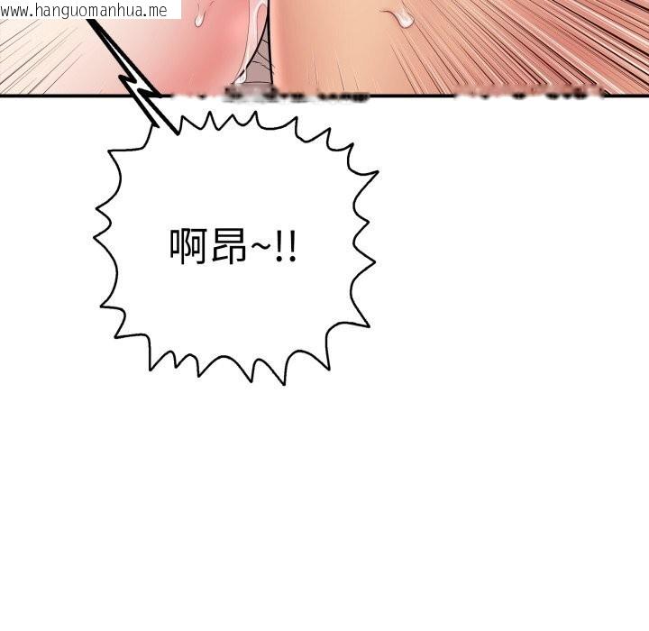 韩国漫画再爱我一次韩漫_再爱我一次-第33话在线免费阅读-韩国漫画-第49张图片