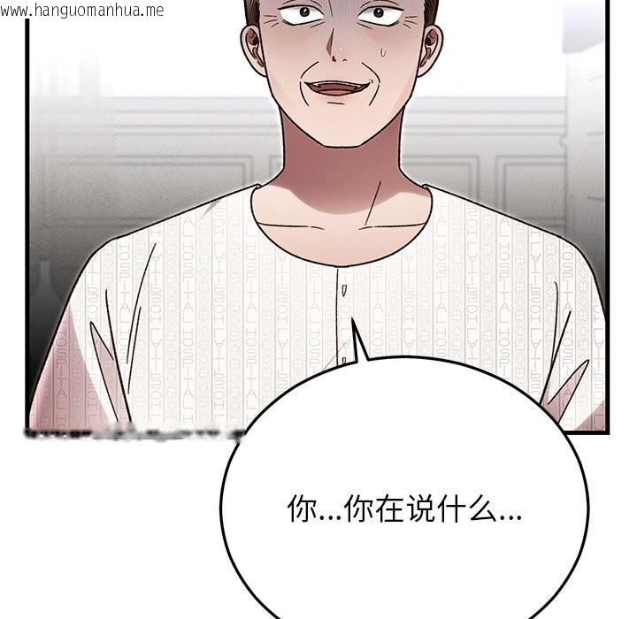 韩国漫画婚姻束缚韩漫_婚姻束缚-第47话在线免费阅读-韩国漫画-第58张图片