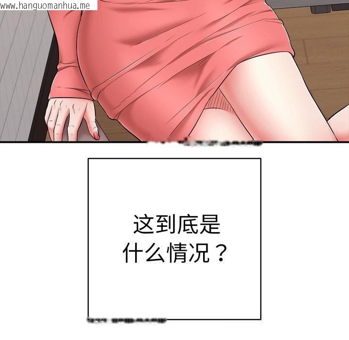 韩国漫画再爱我一次韩漫_再爱我一次-第33话在线免费阅读-韩国漫画-第43张图片