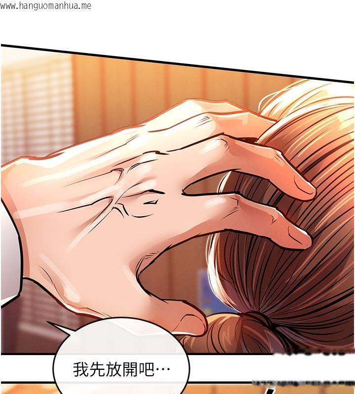 韩国漫画衣锦还乡韩漫_衣锦还乡-第10话-越粗暴就夹越紧的肉便器在线免费阅读-韩国漫画-第92张图片