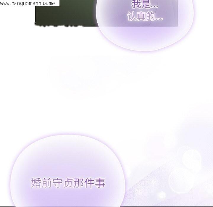 韩国漫画请弄脏我的女朋友韩漫_请弄脏我的女朋友-第19话在线免费阅读-韩国漫画-第150张图片