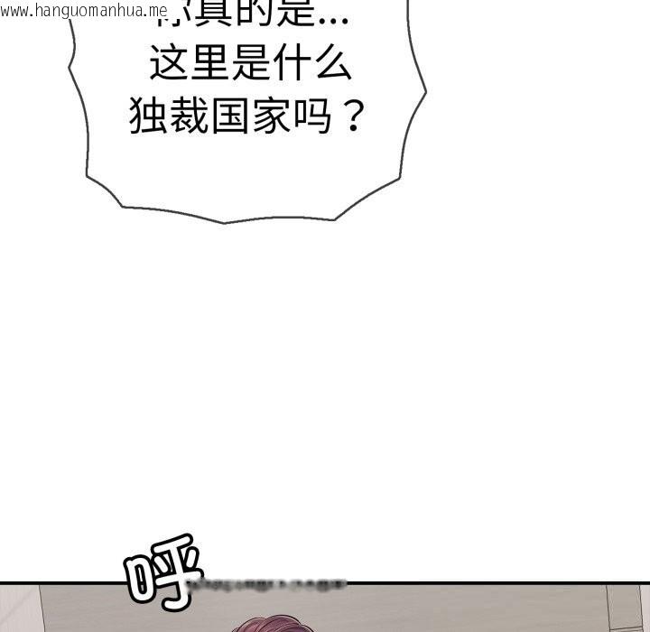 韩国漫画再爱我一次韩漫_再爱我一次-第33话在线免费阅读-韩国漫画-第41张图片