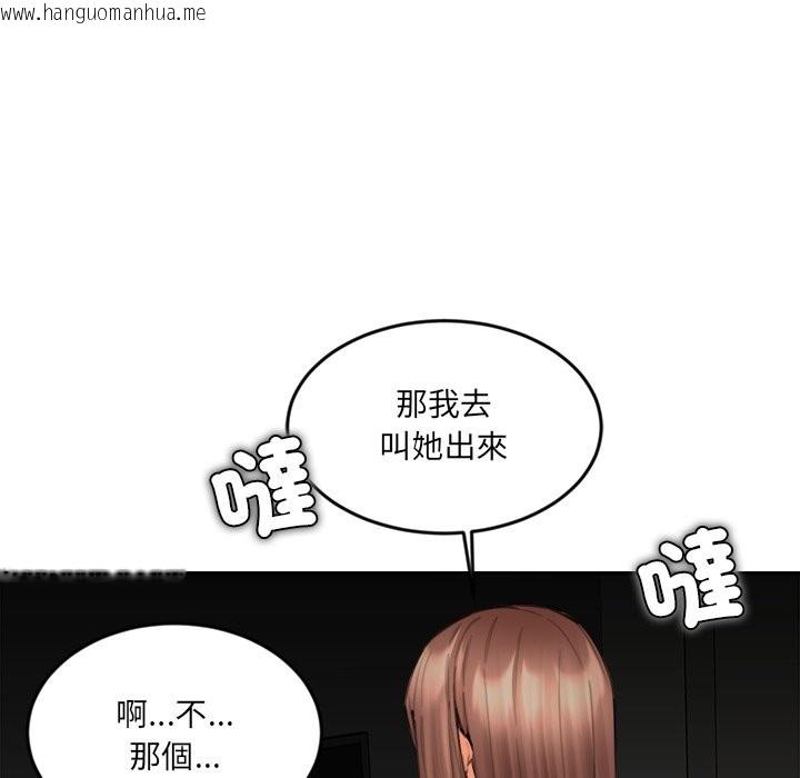 韩国漫画女子宿舍日记韩漫_女子宿舍日记-第13话在线免费阅读-韩国漫画-第29张图片