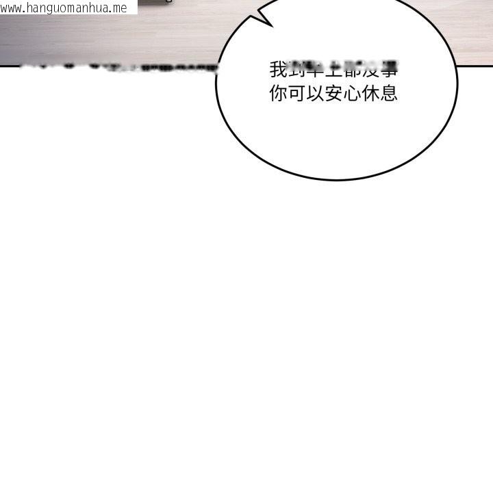 韩国漫画男人止步韩漫_男人止步-第20话在线免费阅读-韩国漫画-第133张图片