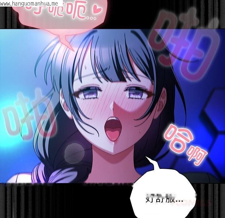 韩国漫画请弄脏我的女朋友韩漫_请弄脏我的女朋友-第19话在线免费阅读-韩国漫画-第57张图片