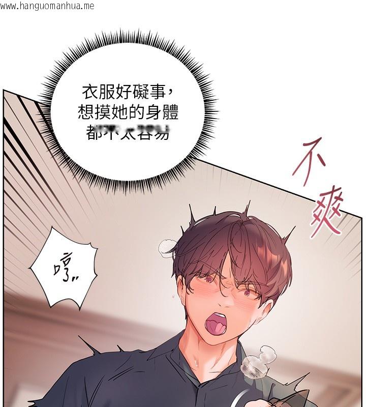 韩国漫画老师的亲密指导韩漫_老师的亲密指导-第63话-「水」淋淋的课堂作业在线免费阅读-韩国漫画-第134张图片