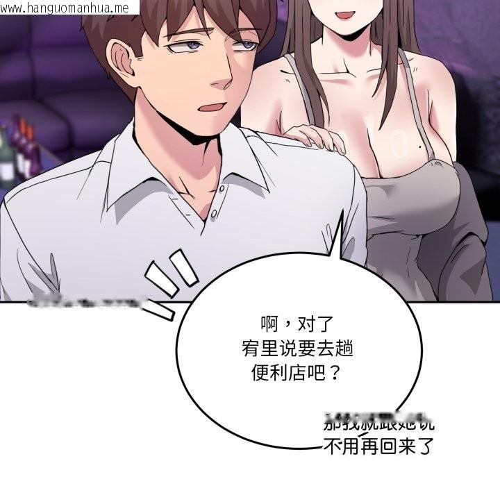 韩国漫画男人止步韩漫_男人止步-第20话在线免费阅读-韩国漫画-第90张图片