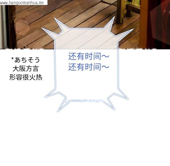 韩国漫画恶女勾勾缠/难缠小恶女韩漫_恶女勾勾缠/难缠小恶女-第268话在线免费阅读-韩国漫画-第71张图片