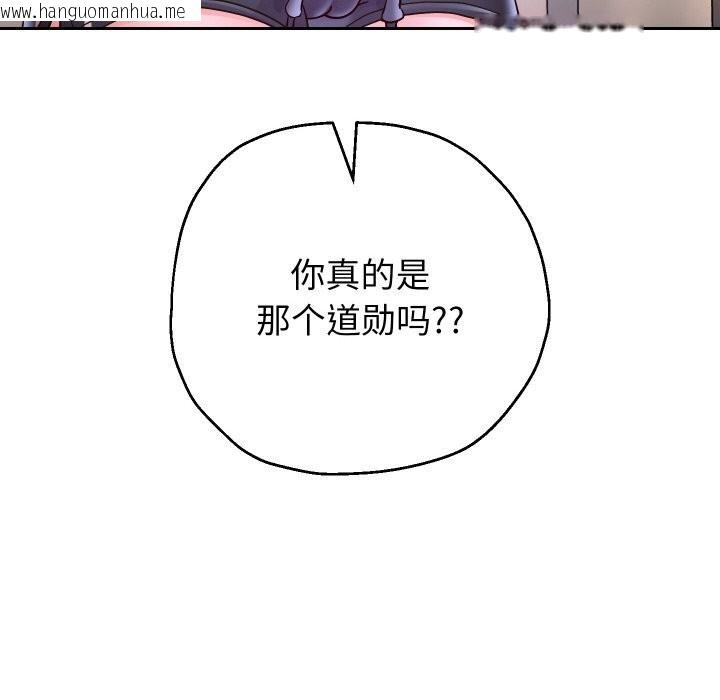 韩国漫画重生之长枪无敌韩漫_重生之长枪无敌-第70话在线免费阅读-韩国漫画-第38张图片