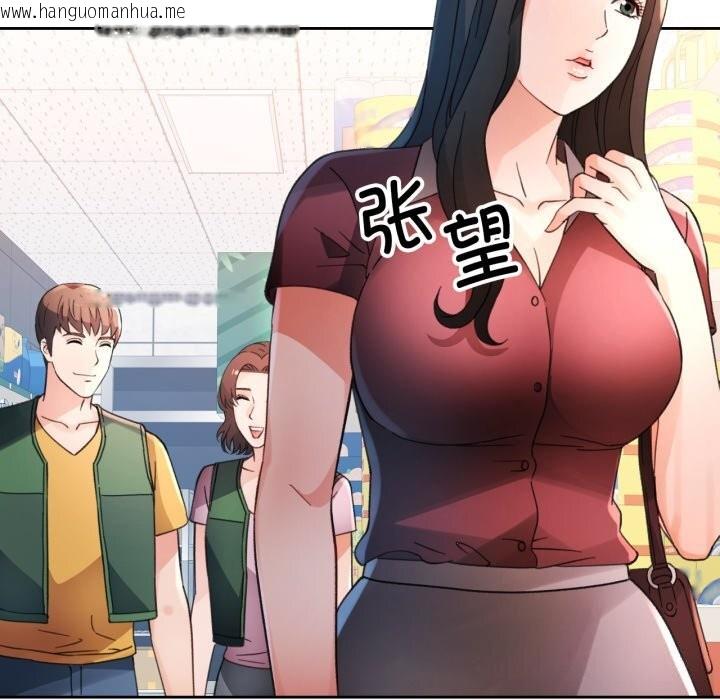 韩国漫画脱轨关系韩漫_脱轨关系-第68话在线免费阅读-韩国漫画-第132张图片