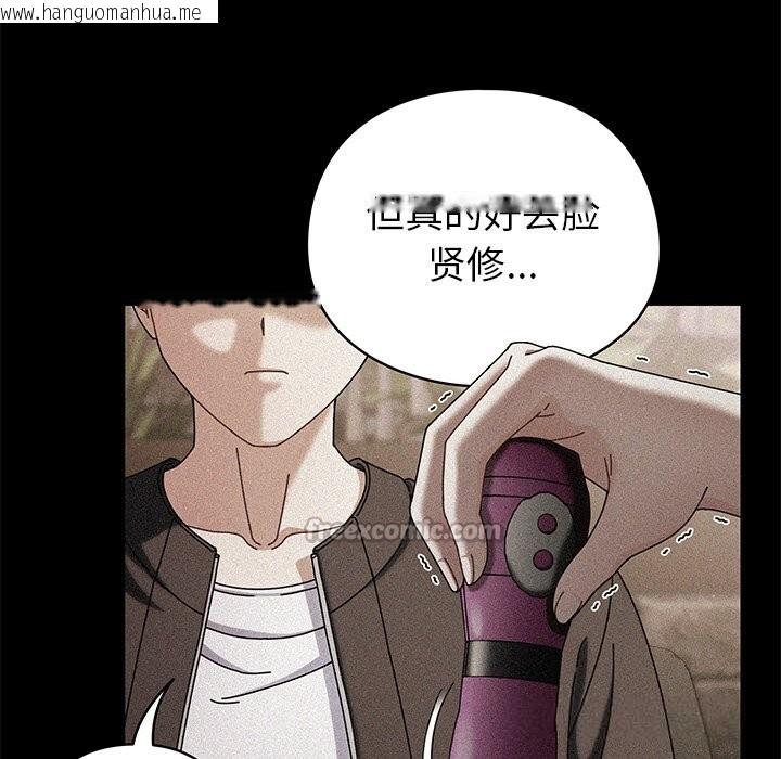 韩国漫画请弄脏我的女朋友韩漫_请弄脏我的女朋友-第19话在线免费阅读-韩国漫画-第14张图片