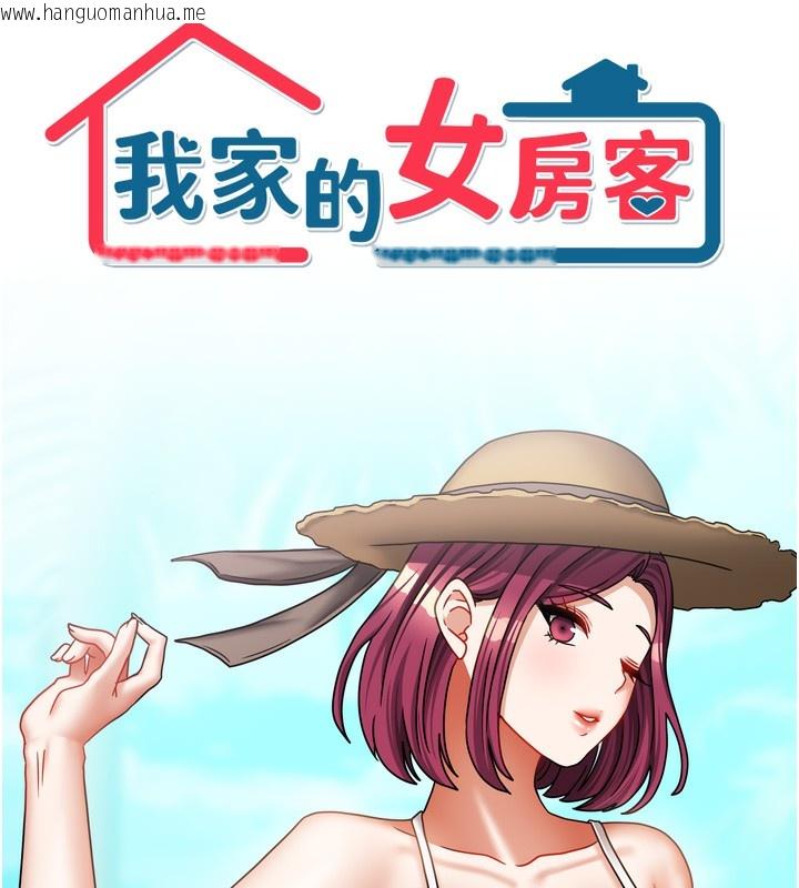 韩国漫画我家的女房客韩漫_我家的女房客-第27话-深深插进体内的肉棒在线免费阅读-韩国漫画-第7张图片