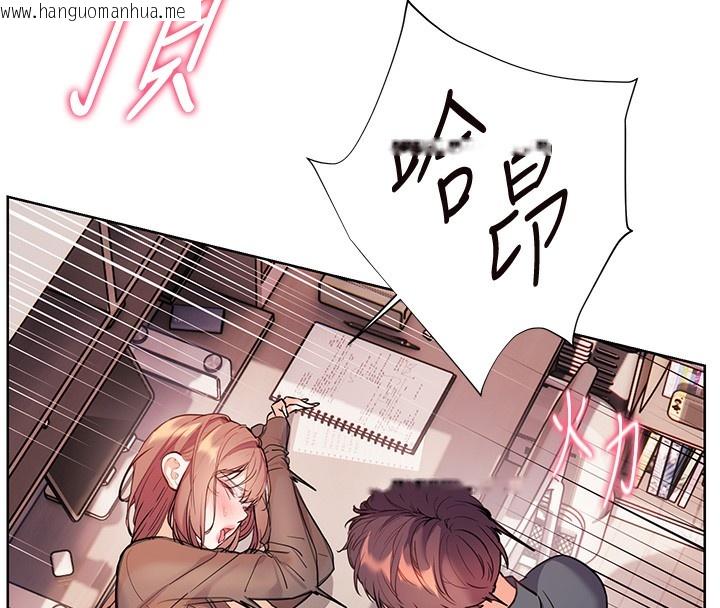 韩国漫画老师的亲密指导韩漫_老师的亲密指导-第63话-「水」淋淋的课堂作业在线免费阅读-韩国漫画-第125张图片