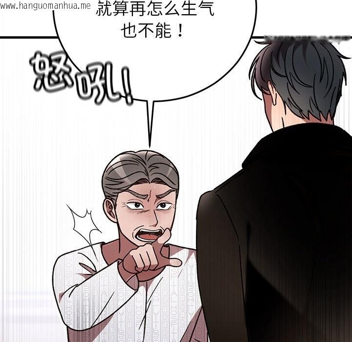 韩国漫画婚姻束缚韩漫_婚姻束缚-第47话在线免费阅读-韩国漫画-第97张图片