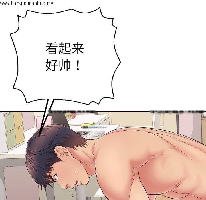 韩国漫画再爱我一次韩漫_再爱我一次-第33话在线免费阅读-韩国漫画-第95张图片