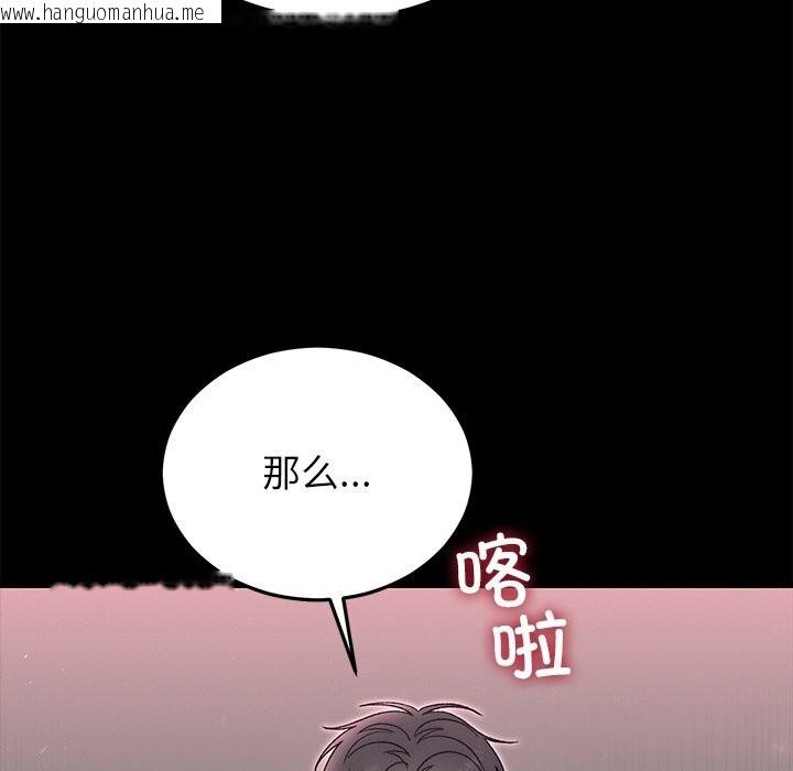 韩国漫画婚姻束缚韩漫_婚姻束缚-第47话在线免费阅读-韩国漫画-第45张图片