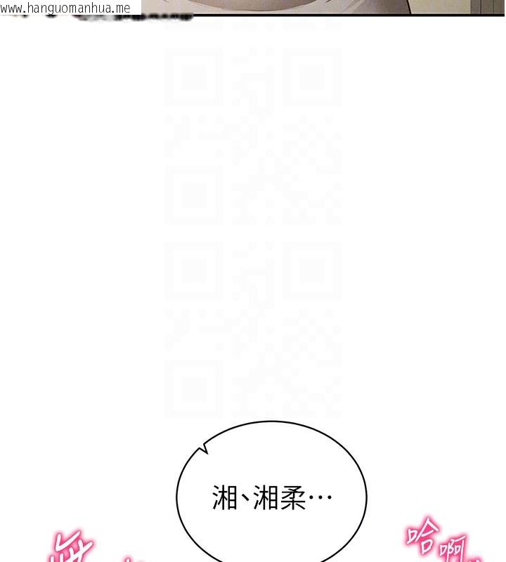 韩国漫画私密视角韩漫_私密视角-第46话-没有欲望的女人在线免费阅读-韩国漫画-第81张图片