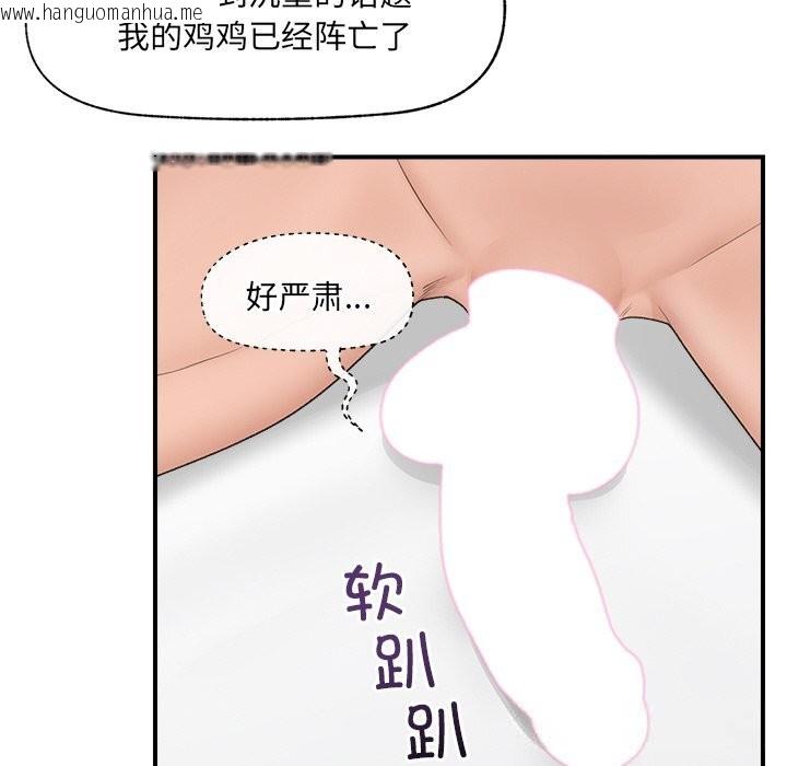 韩国漫画催眠手机韩漫_催眠手机-第34话在线免费阅读-韩国漫画-第114张图片