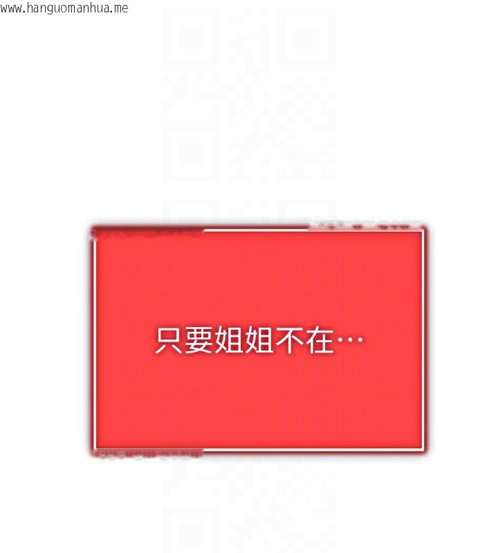 韩国漫画私密视角韩漫_私密视角-第46话-没有欲望的女人在线免费阅读-韩国漫画-第107张图片