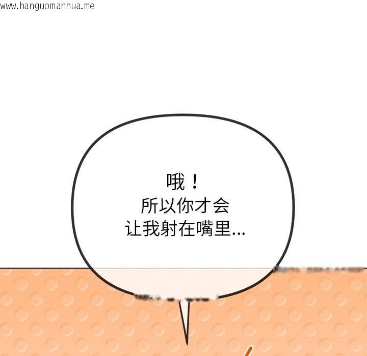 韩国漫画恶女勾勾缠/难缠小恶女韩漫_恶女勾勾缠/难缠小恶女-第268话在线免费阅读-韩国漫画-第157张图片