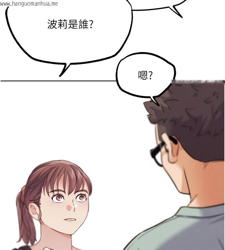 韩国漫画G斗吧!真人肉搏王韩漫_G斗吧!真人肉搏王-第16话-是时候使出必杀技了!在线免费阅读-韩国漫画-第206张图片