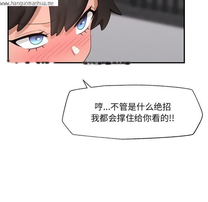 韩国漫画催眠手机韩漫_催眠手机-第34话在线免费阅读-韩国漫画-第130张图片