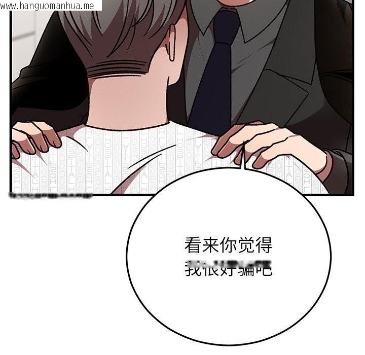 韩国漫画婚姻束缚韩漫_婚姻束缚-第47话在线免费阅读-韩国漫画-第147张图片