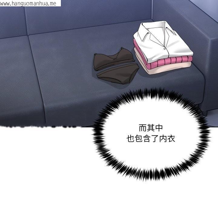 韩国漫画男人止步韩漫_男人止步-第20话在线免费阅读-韩国漫画-第145张图片