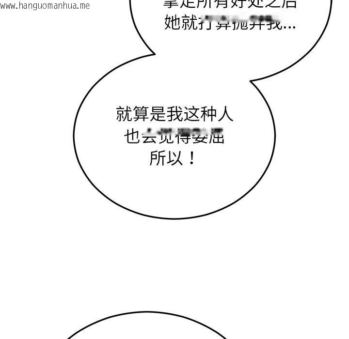 韩国漫画婚姻束缚韩漫_婚姻束缚-第47话在线免费阅读-韩国漫画-第86张图片
