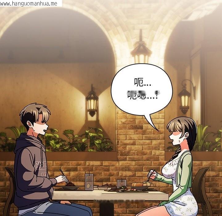 韩国漫画请弄脏我的女朋友韩漫_请弄脏我的女朋友-第19话在线免费阅读-韩国漫画-第34张图片